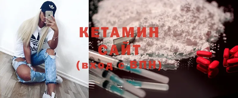 КЕТАМИН ketamine  Динская 