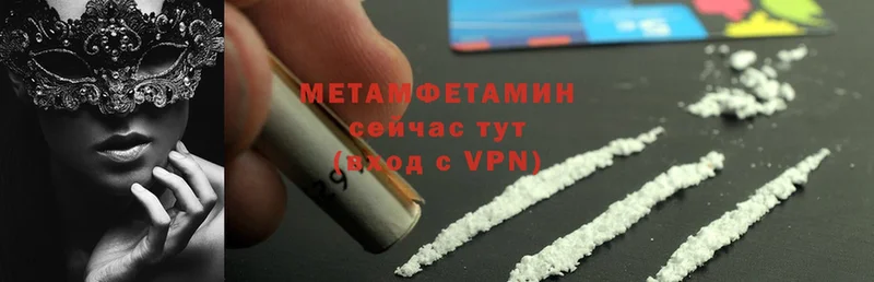 Метамфетамин Methamphetamine  где купить   Динская 